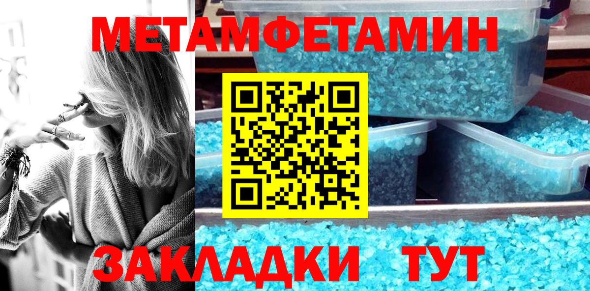 АМФЕТАМИН 97% Борисоглебск