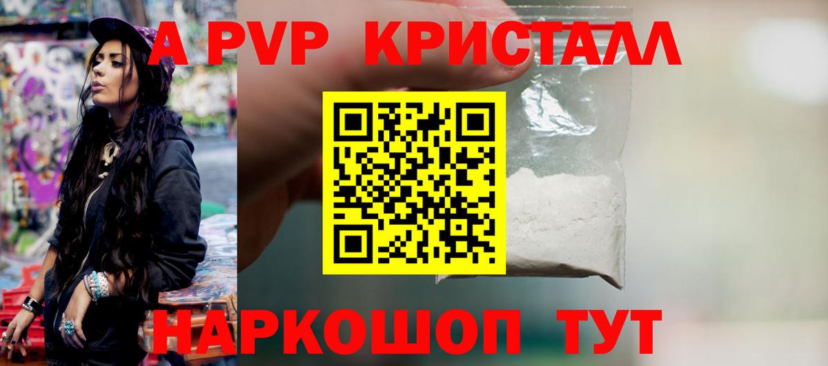 Alpha-PVP Соль Борисоглебск