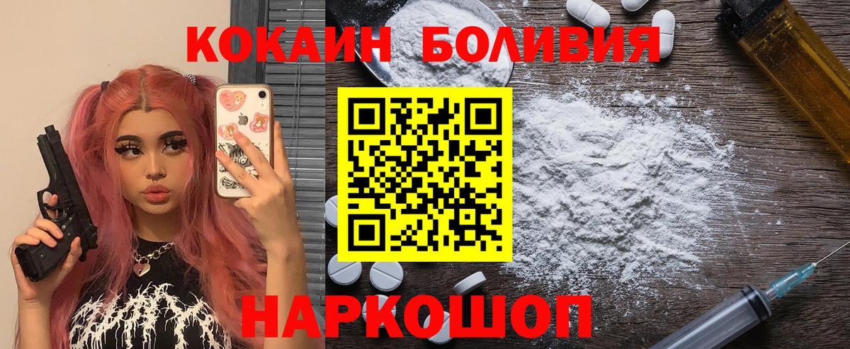 Кокаин  COCAIN 97%  Вход с VPN  КОКАИН FishScale  Борисоглебск 