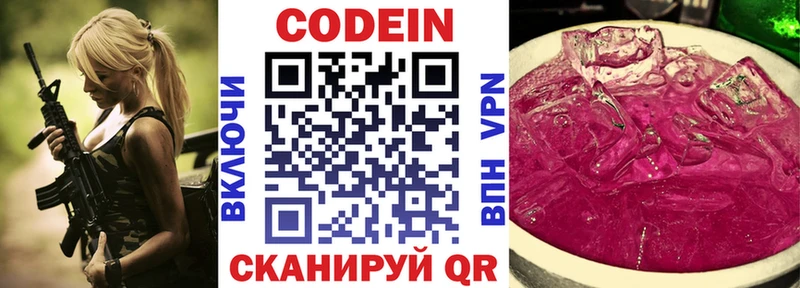 Кодеиновый сироп Lean напиток Lean (лин)  Борисоглебск 