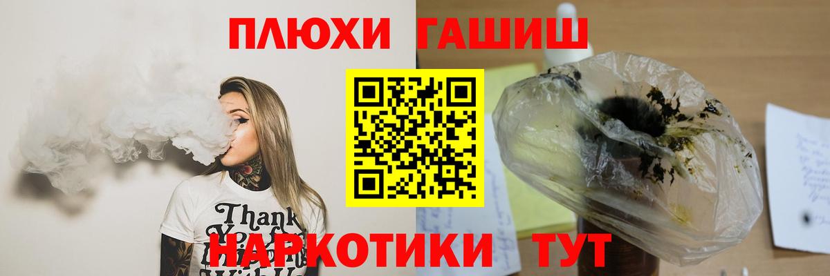 Гашиш VHQ Борисоглебск