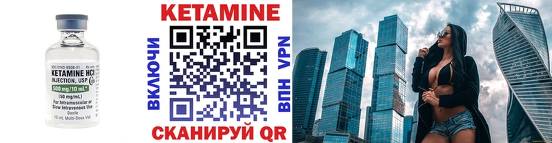 Кетамин VHQ  Борисоглебск 
