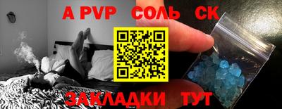 a pvp Аша