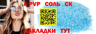 a pvp Аша