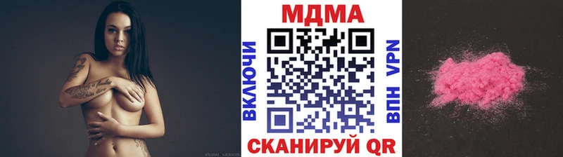 МДМА crystal  купить  сайты  Борисоглебск 