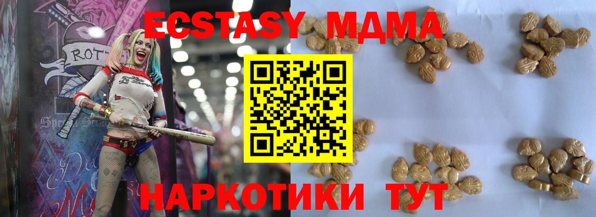 Борисоглебск  MDMA кристаллы  МДМА  Вход с VPN  MDMA молли 