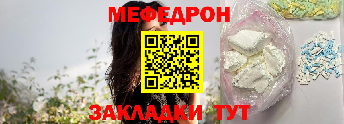 Мефедрон  Вход с VPN  Борисоглебск  Меф VHQ  МЯУ-МЯУ VHQ 
