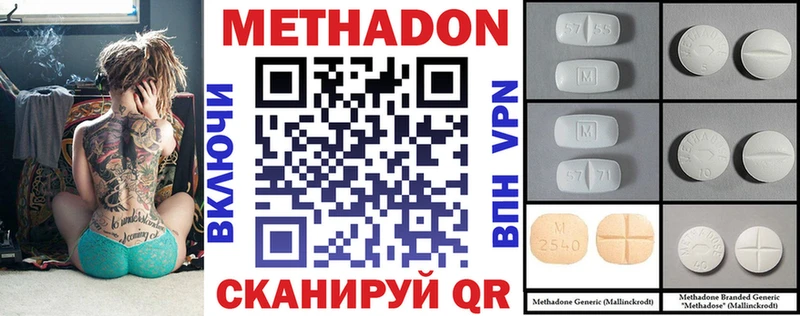 МЕТАДОН VHQ  где можно купить наркотик  Борисоглебск 