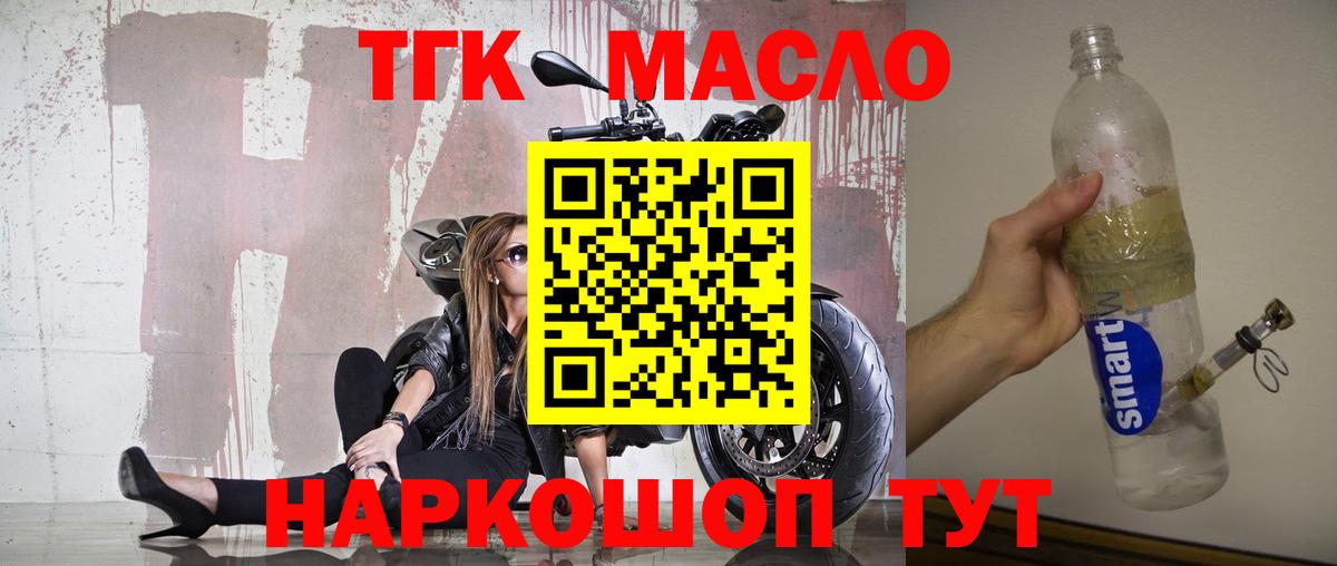 ТГК жижа Борисоглебск