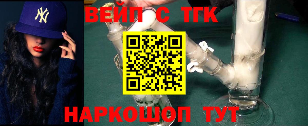 ТГК вейп с тгк  Вход с VPN  где купить наркоту  OMG вход  ТГК вейп с тгк  Борисоглебск 
